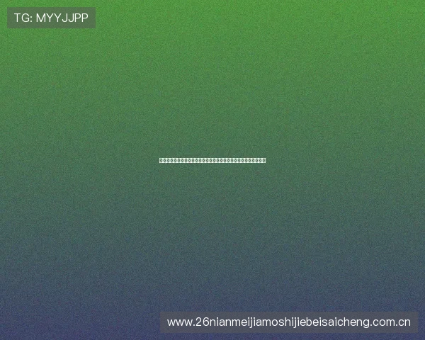 深入分析约旦对阵阿尔及利亚比赛比分预测及两队历史交手战绩总结 深入分析约旦对阵阿尔及利亚比赛比分预测及两队历史交手战绩总结
