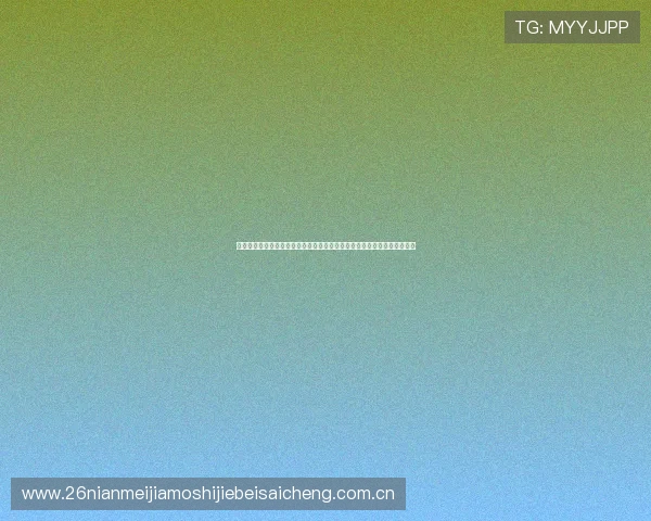 阿根廷在世界杯对阵阿尔及利亚的比赛经验分析:战术布局与关键球员表现 阿根廷在世界杯对阵阿尔及利亚的比赛经验分析:战术布局与关键球员表现