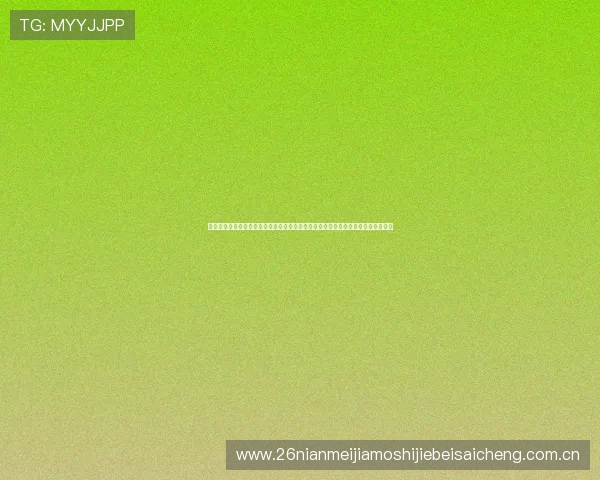 欧帝体育网址提供专业的世界杯赛后数据统计与分析,助力足球迷深入了解比赛细节 欧帝体育网址提供专业的世界杯赛后数据统计与分析,助力足球迷深入了解比赛细节