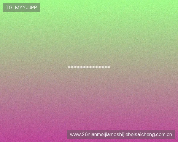 体育直播真人手机版带你畅享世界杯实时比赛全场高清观看体验